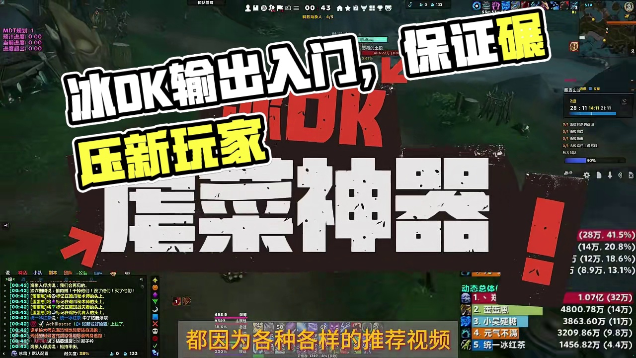 冰DK输出入门，虐菜神器！快来学！ 基本的输出思路还要要有哦，不然打不出输出哦！#游戏日常 #魔兽世