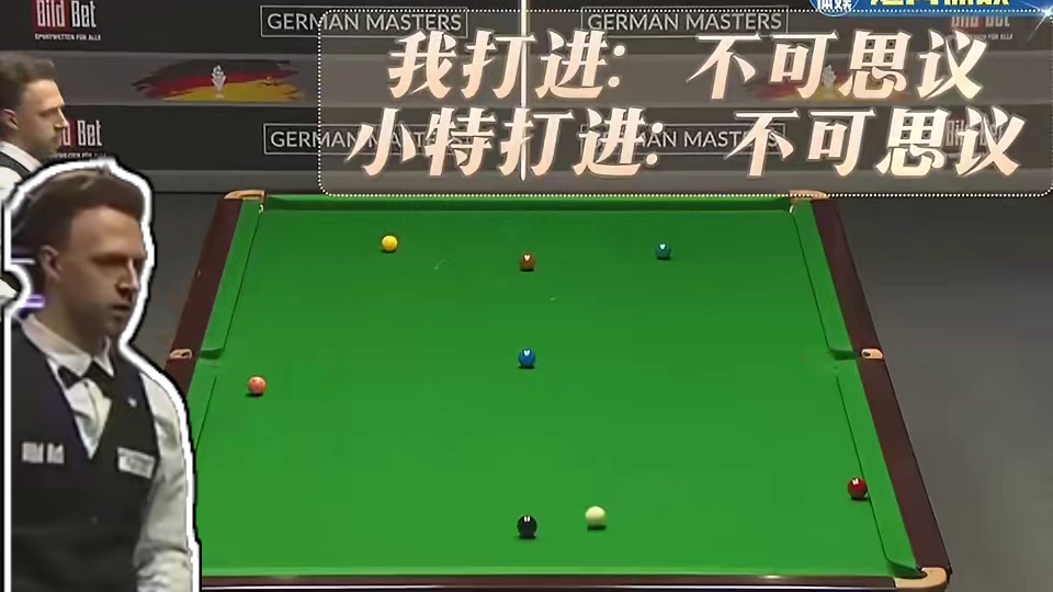 有北斗定位得特鲁姆普就是不一样 #台球 #一杆清台#特鲁姆普 #斯诺克