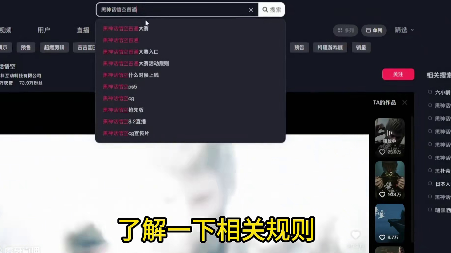 黑神话悟空首通大赛#黑神话悟空