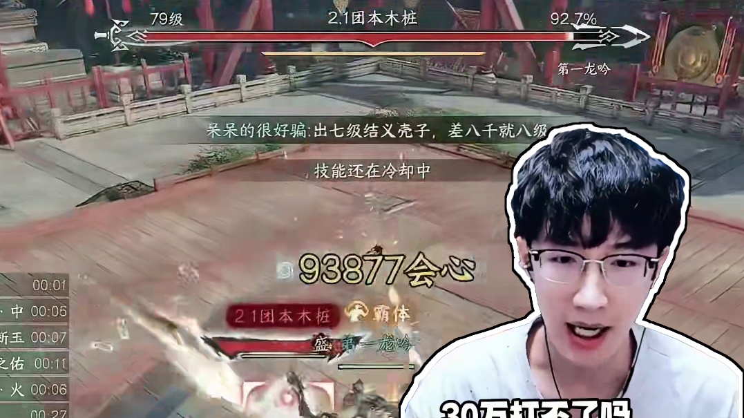 最强帮战搭配龙吟秒伤，你觉得是谁的问题？ 