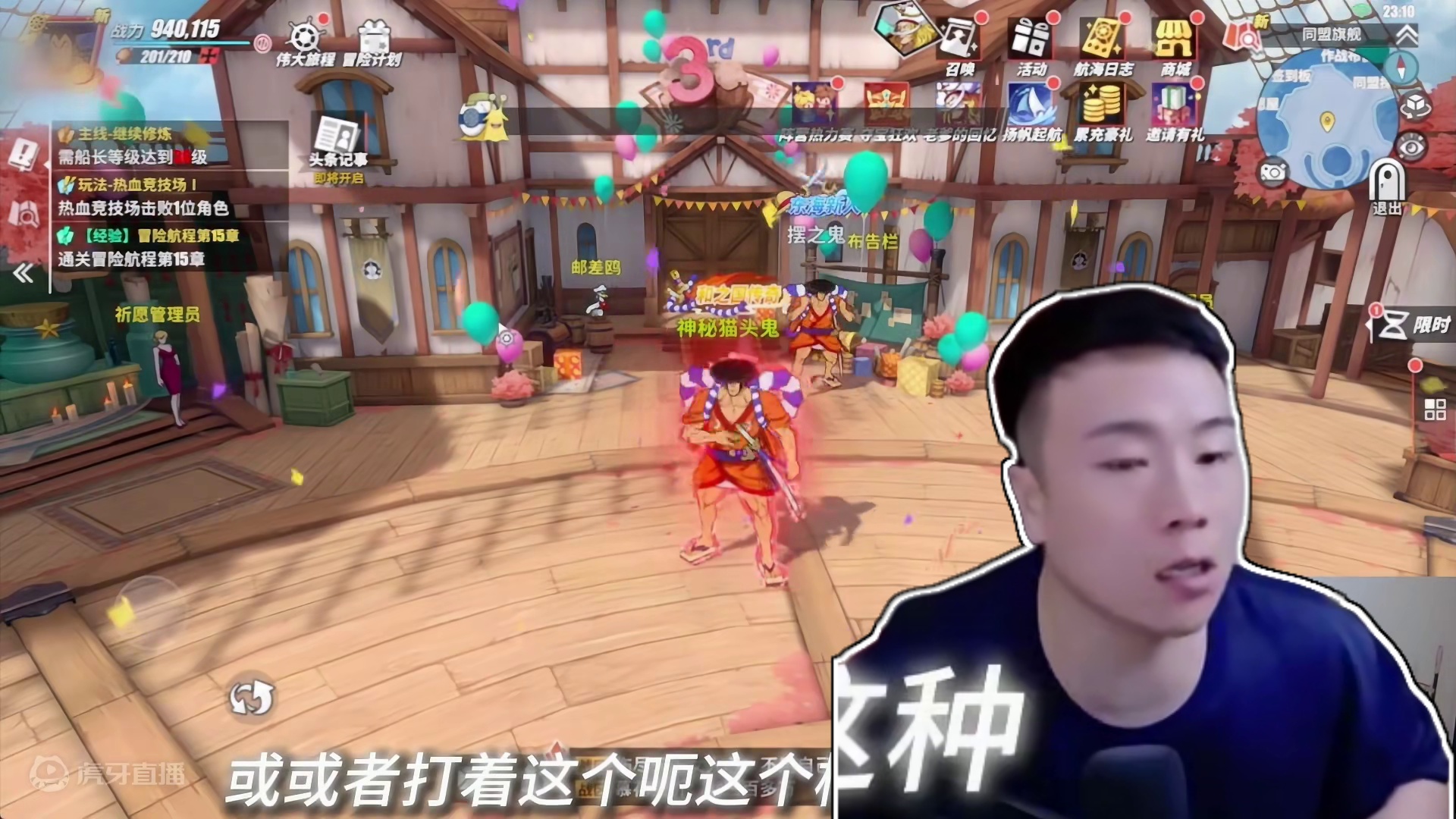 一年时间让火影战力天花板鬼叔直接变脸，航线一直在努力#白胡子老爹回来了 #竞技之路狂欢开启 #航海王