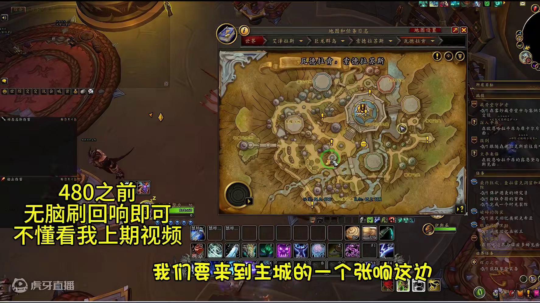 魔兽世界正式服480装等后提升攻略 #魔兽世界 #猪秀天