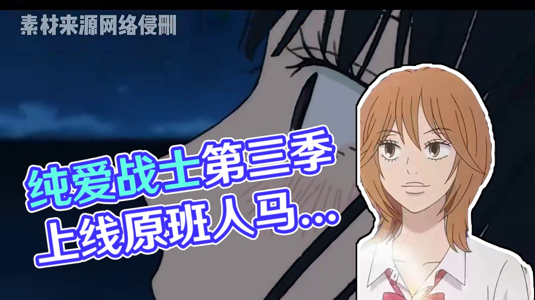 纯爱战士起立！！#二次元 #动漫 #好想告诉你 #内容启发搜索 #游戏