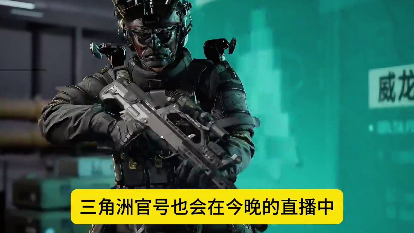 三角洲要官宣重要消息了 #三角洲行动 #三角洲行动双子测试 #三角洲804挑战赛