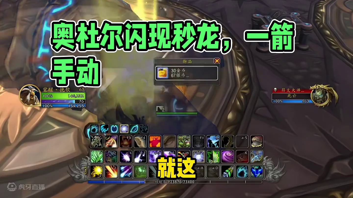 我眼中的奥杜尔和实际的奥杜尔 #魔兽世界 #魔兽世界正式服 #魔兽怀旧服 #我们比你们多一个世界