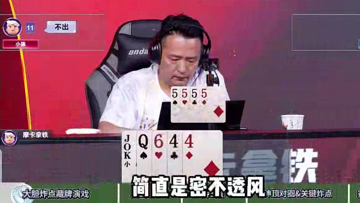 45岁老将摩卡拿铁好像更厉害了！ 专辑+采访！#jj斗地主 #jj掘开 #是时候展现真正的牌技了 #