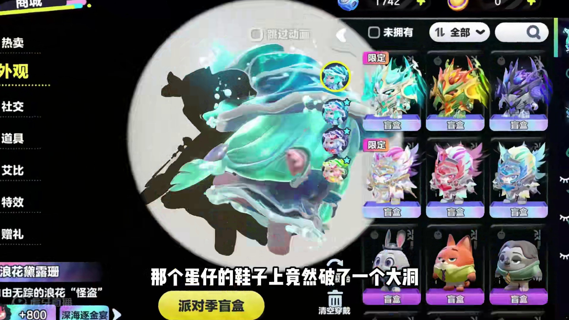 蛋仔派对：他的鞋子破了洞，漏出了脚趾头！最惨的蛋 #蛋仔派对创计划 #蛋仔暑夏时光 蛋仔派对：最惨的