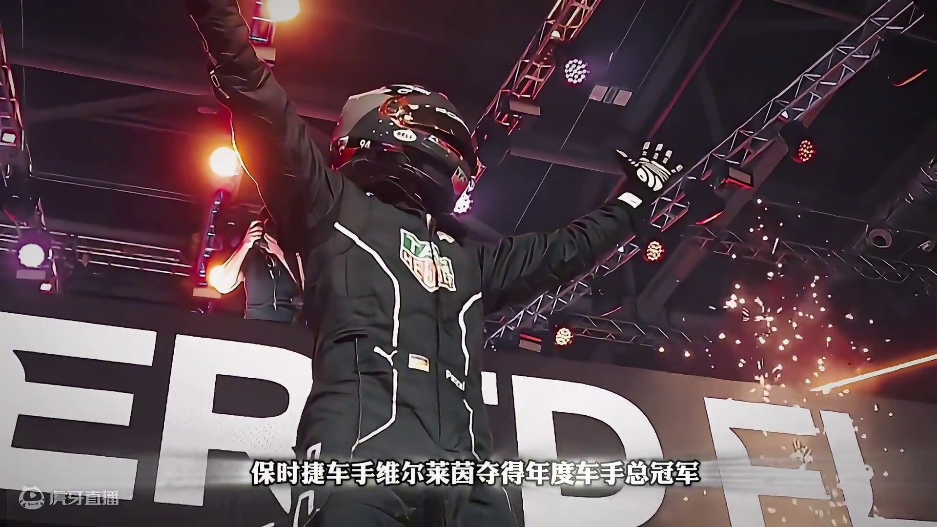 倾尽全力是对赛车每一个零件的最大尊重！#赛车 #f1 #赛道 #fe电动方程式