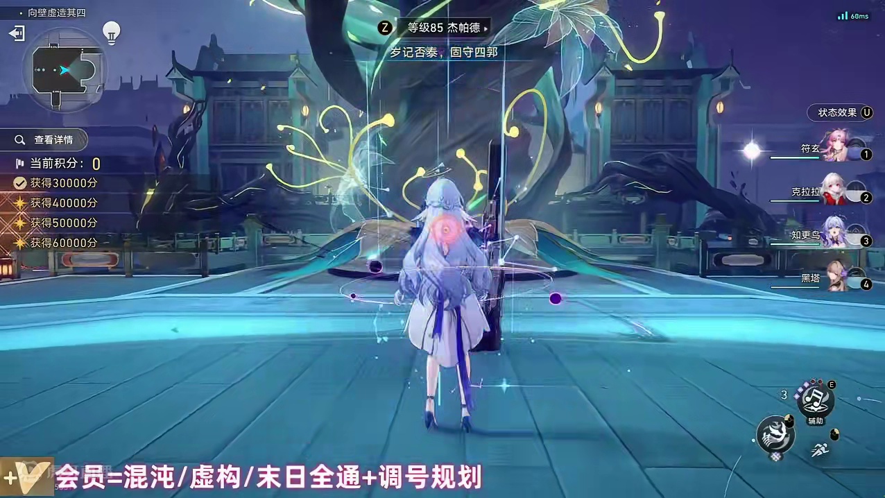 【星穹铁道】光脚毁灭女+智识女=虚构4万分？ 好的~ #崩坏星穹铁道 #明霄竞武试锋芒