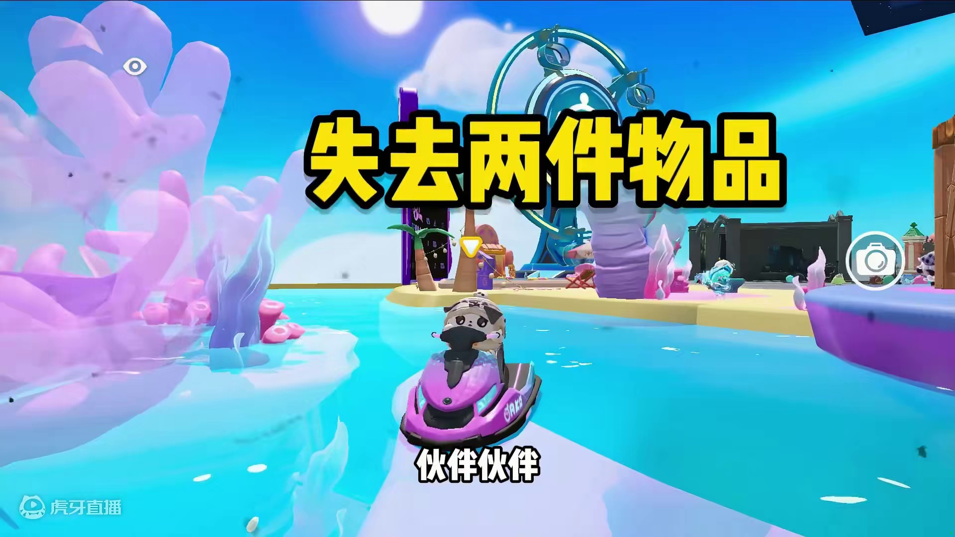 蛋仔派对：再也见不到了，消失了两件载具 #蛋仔派对创计划 #蛋仔暑夏时光 蛋仔派对：再也见不到了，消