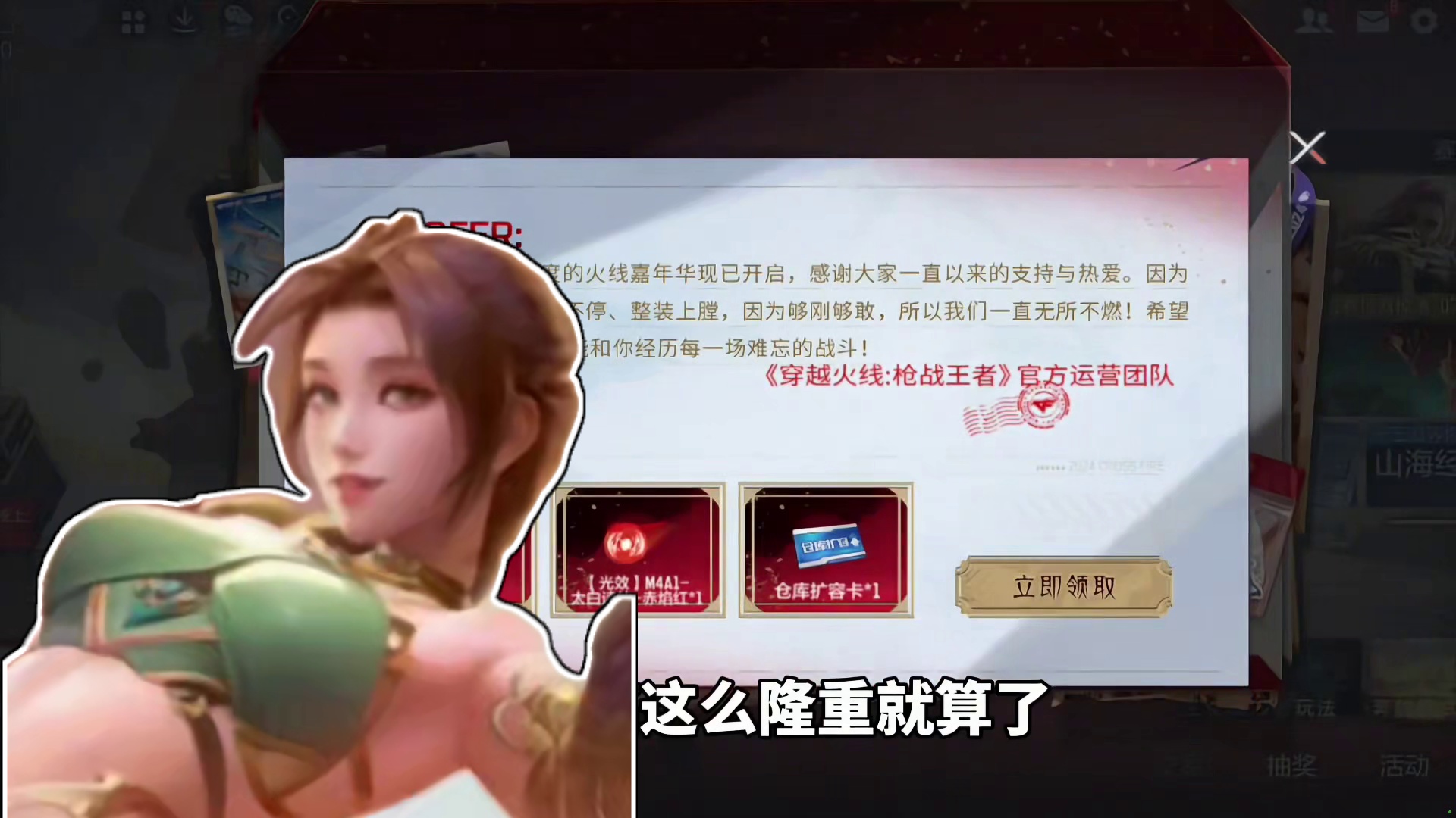 这是cf手游史上最“良心”版本，你认同吗？ #cf手游天降麒兵 #陈泽圆梦火麒麟 #男生心里都有把火