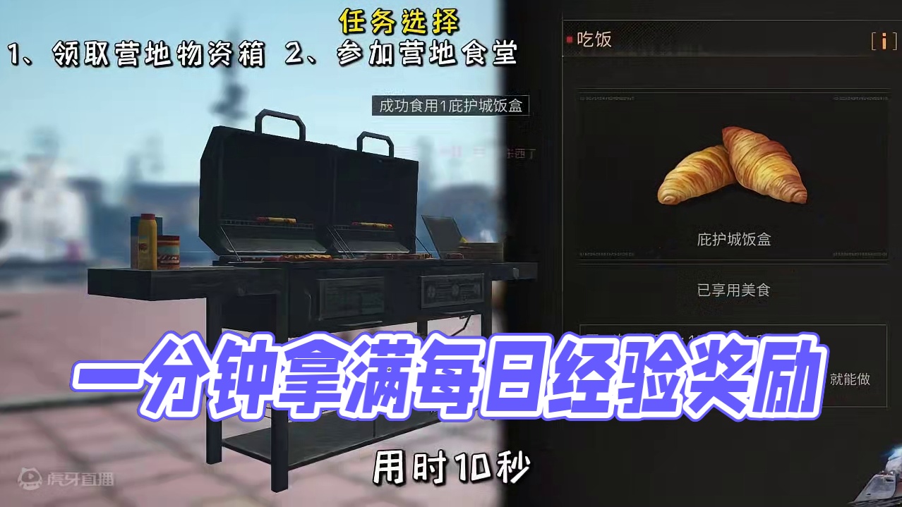 如何一分钟拿满经验奖励！ 如何一分钟拿满经验奖励！#明日之后 #明日之后第六季 #明日之后异化狂潮