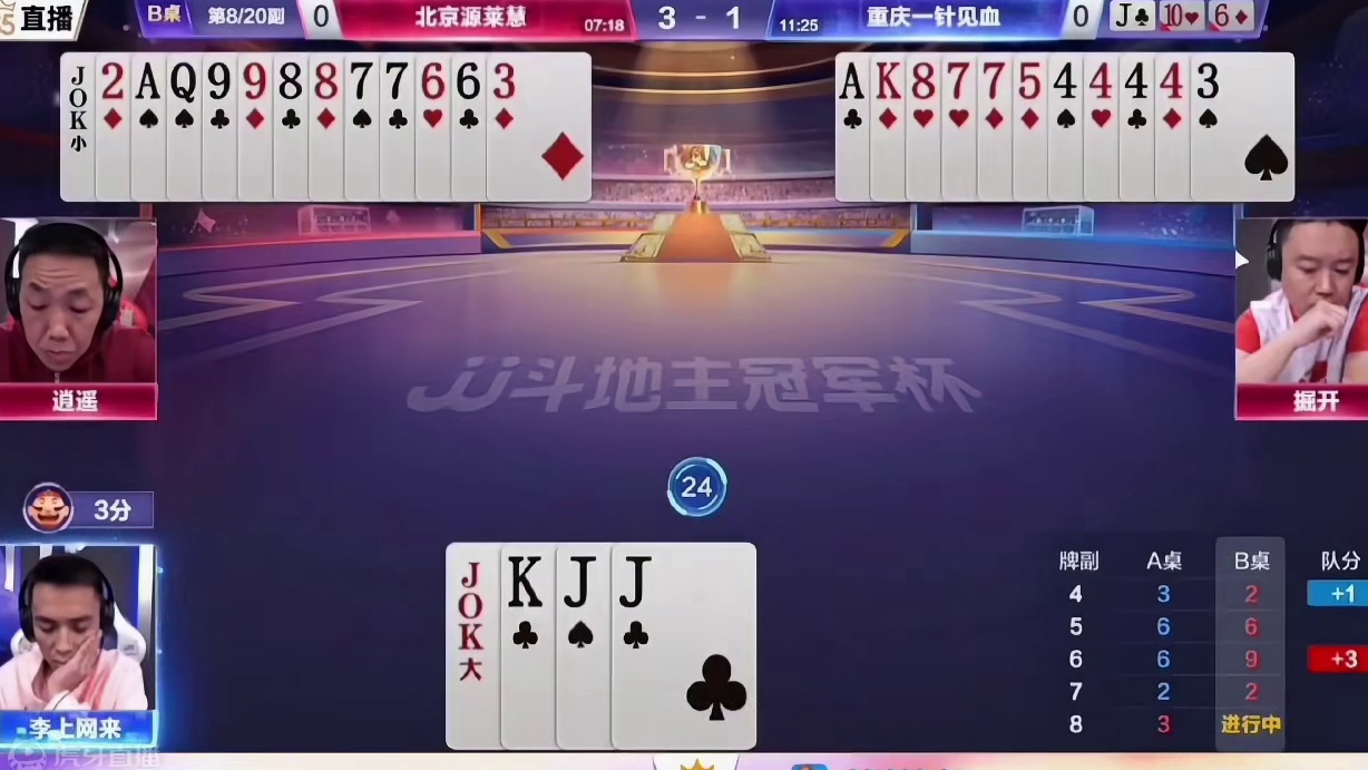 斗地主罕见最牛骗炸，兵器谱第一大神，果然名不虚传#斗地主的百种姿势 #斗地主游戏入口小程序 #jj斗