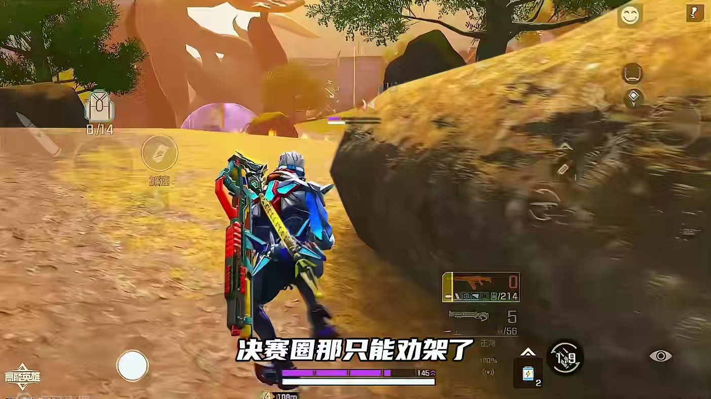 路匹太难啦 #高能英雄 #S5新版本日冕城传说#高能英雄S5集结新地图