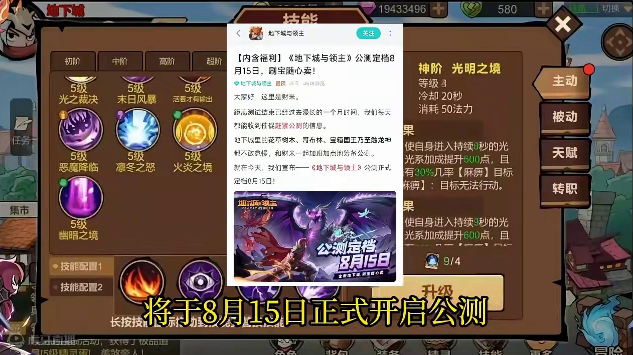 地下城与领主 定档8月15日公测 之前的交易机制比较自由 #游戏搬砖 #手游搬砖 #地下城与领主