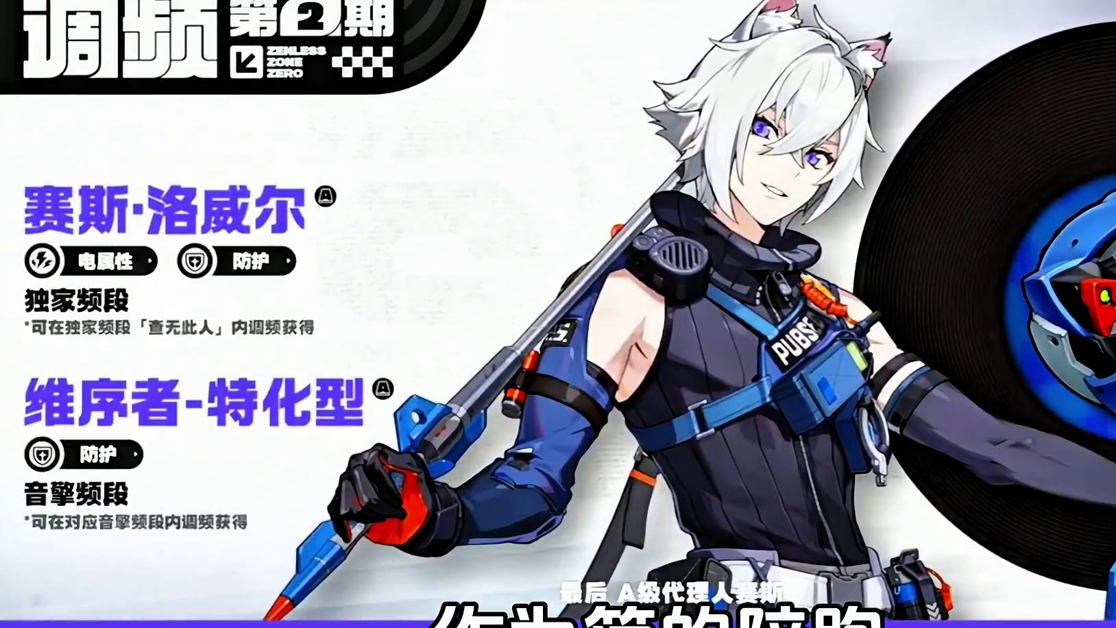 新角色简竟然是个反派？代理人能上街了？信息量巨大！！ #绝区零公测 #绝区零 #新角色  #米哈游 