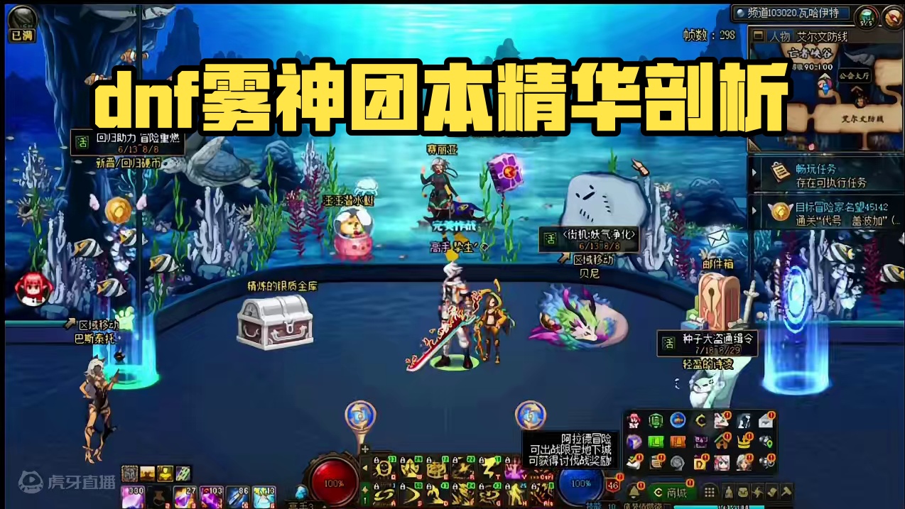 够详细了吧？ #dnf雾神团本 #dnf