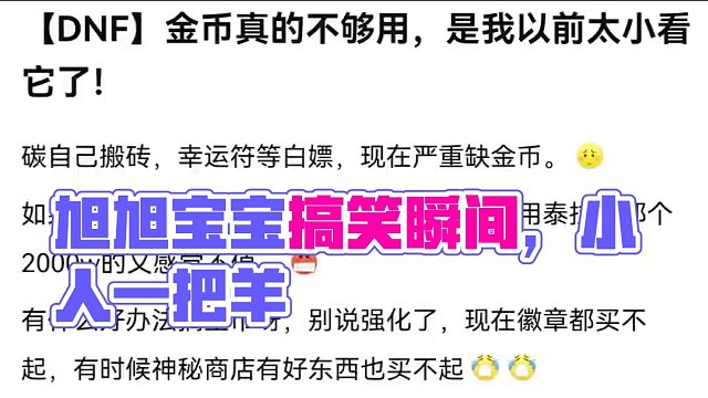 #dnf手游 #游戏中的瞬间 #游戏日常 #dnf地下城