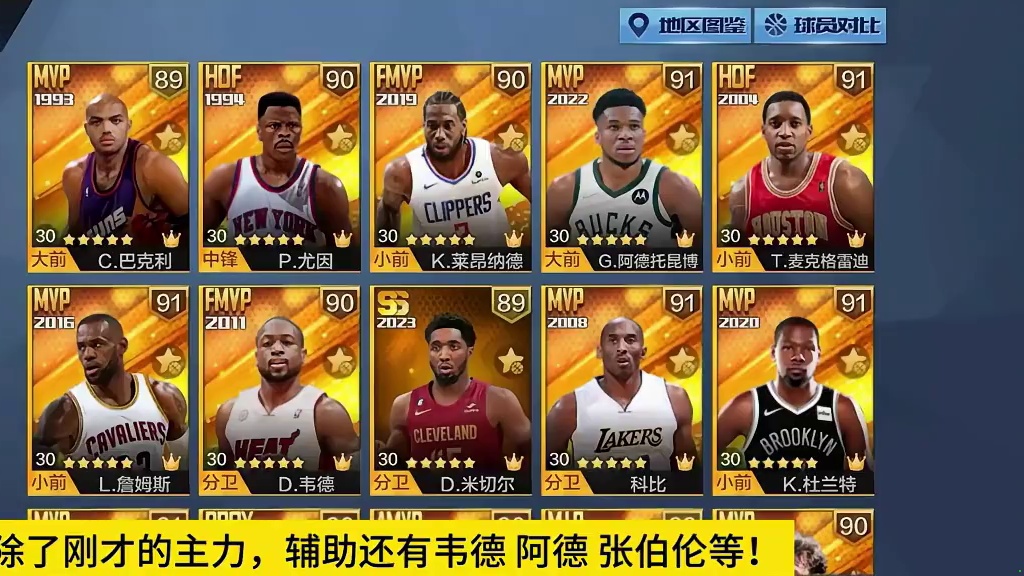 我不敢信啊，这太高了！#最强nba #最强nba手游 #篮球游戏 #篮球手游推荐 #淘手游