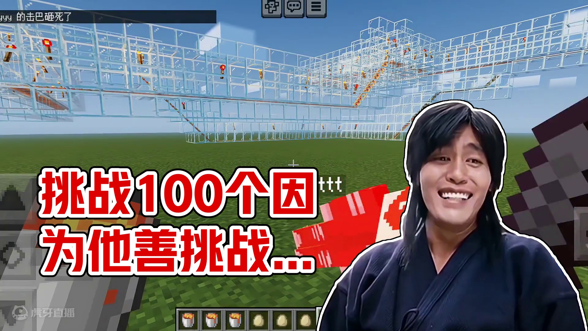 今天挑战的是100个因为他善 