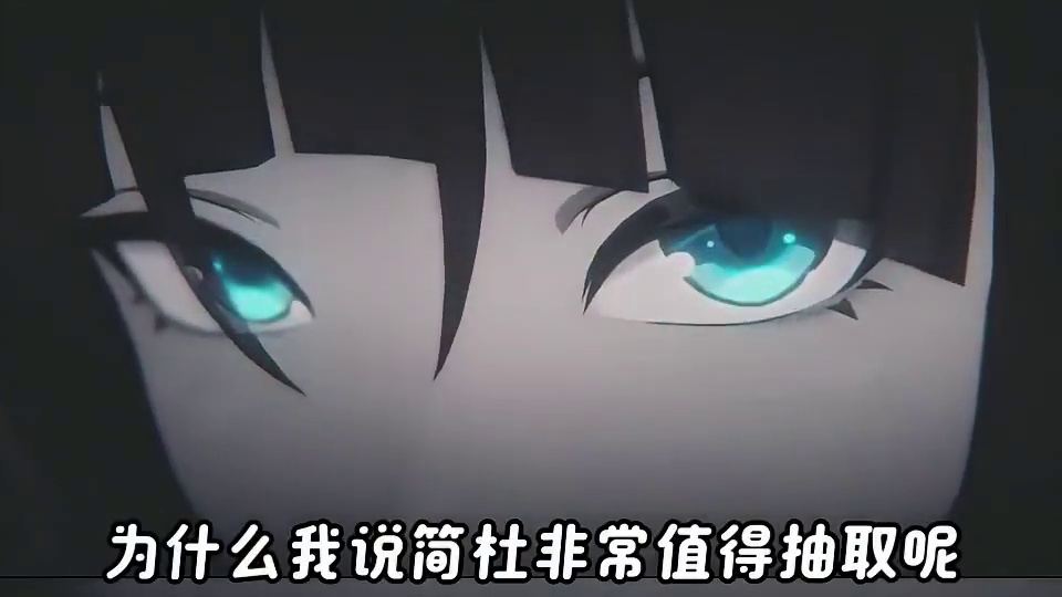 斜眼看人，版本的神#绝区零版本前瞻 #绝区零 #绝区零简 #原神 #绝区零启动