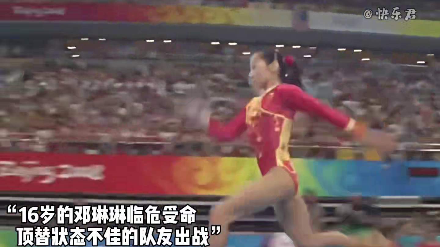 “他们都不看好你，可你偏偏最争气！”#为国争光 #中国加油 #体育精神