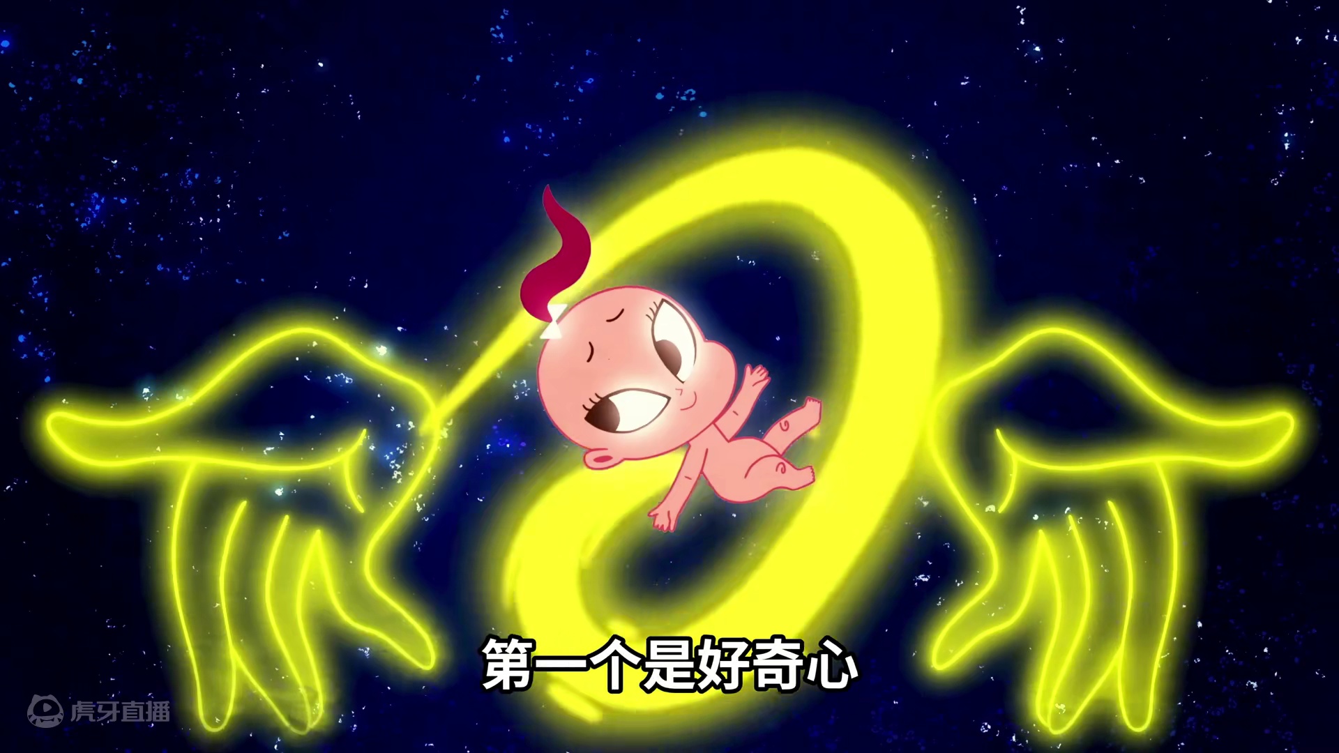 潘多拉魔盒（因好奇而冒险是否值得）