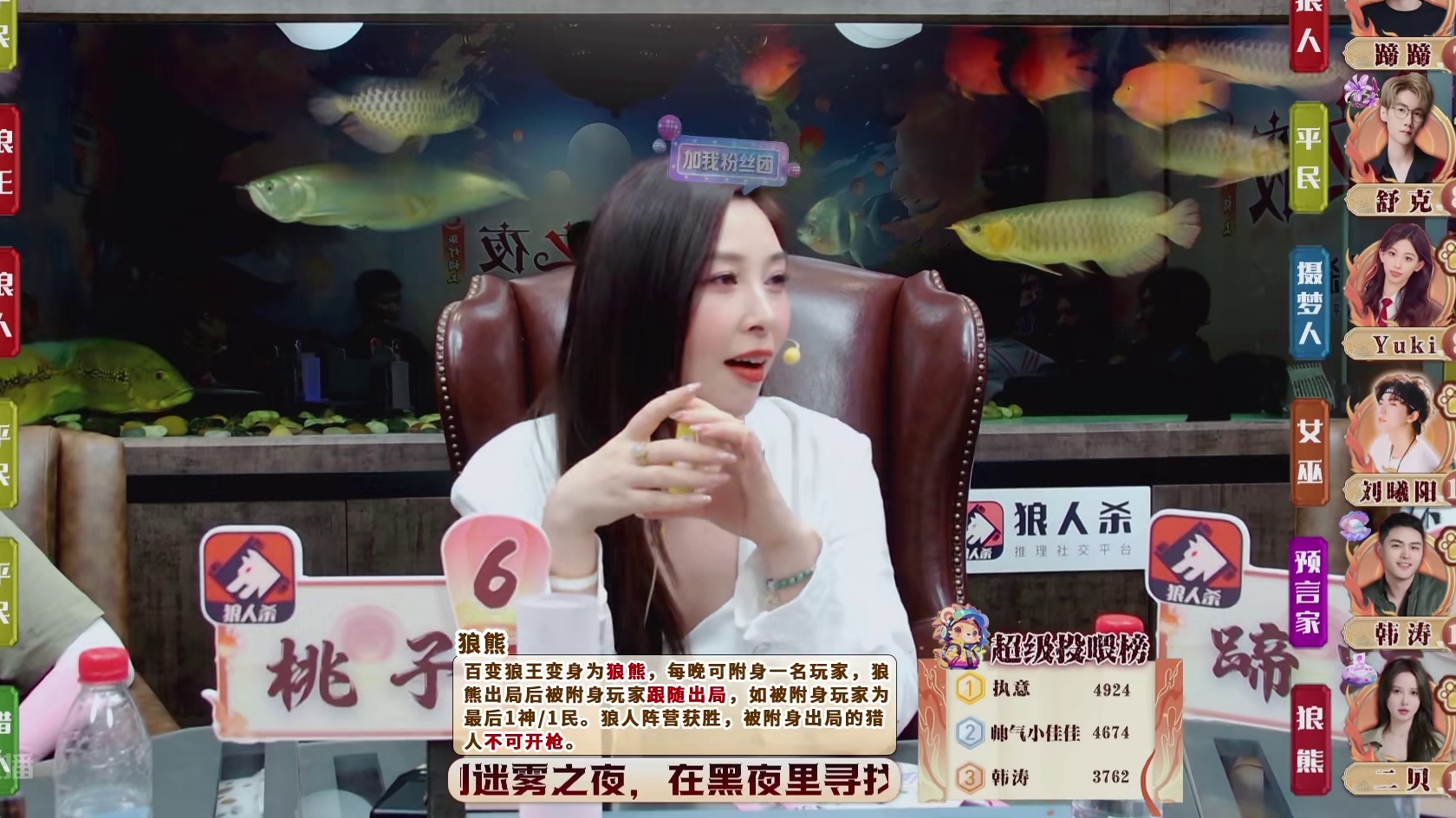 迷雾之夜S6 抢位赛20240801 第一局 神狼共舞（下）