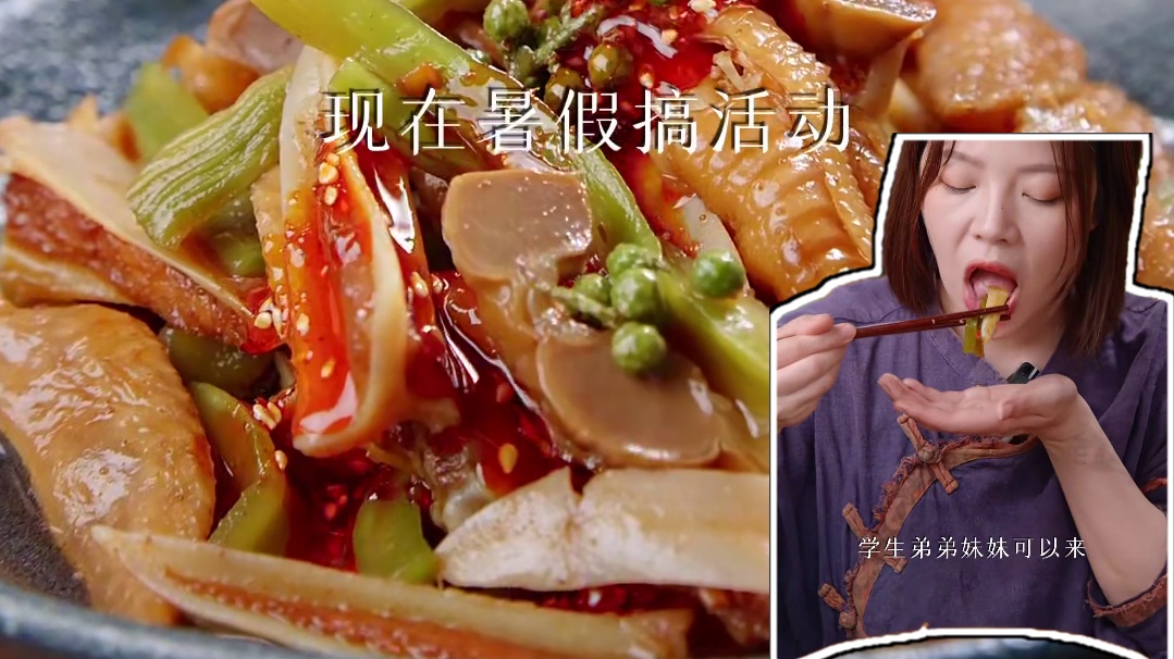 大杂烩被退货？？！我看看怎么个事儿！ #邹三和椒麻大杂烩 #麻辣冷吃 #好吃到停不下来