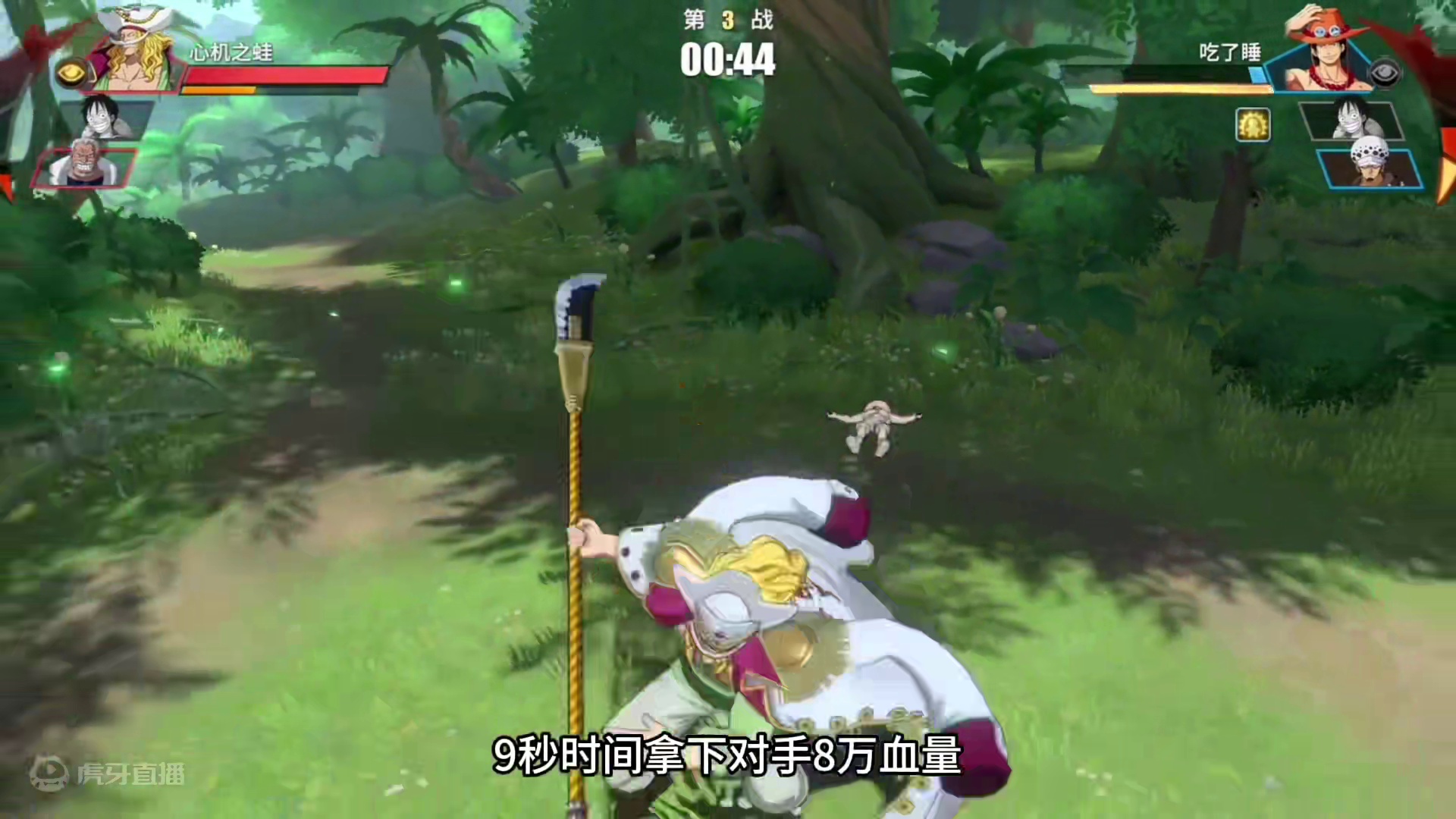 青年白胡子一局三个奥义！青春大爆发！艾斯能顶住？