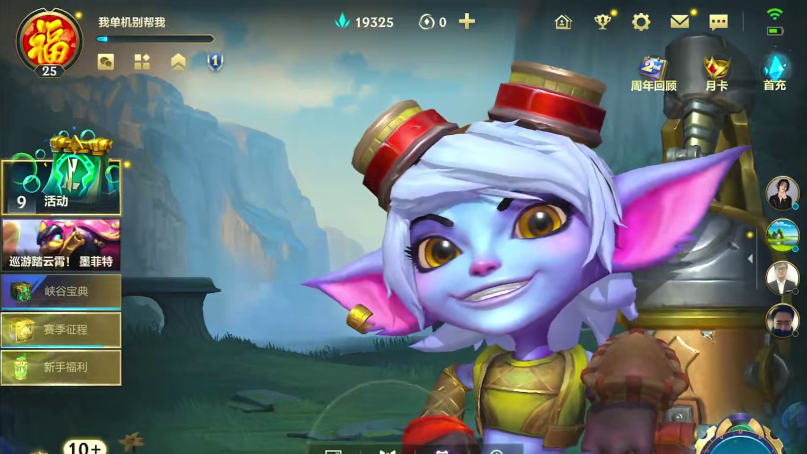 记住要拿新号养，不要用老号 #lol手游进化海克斯峡谷 #lolm