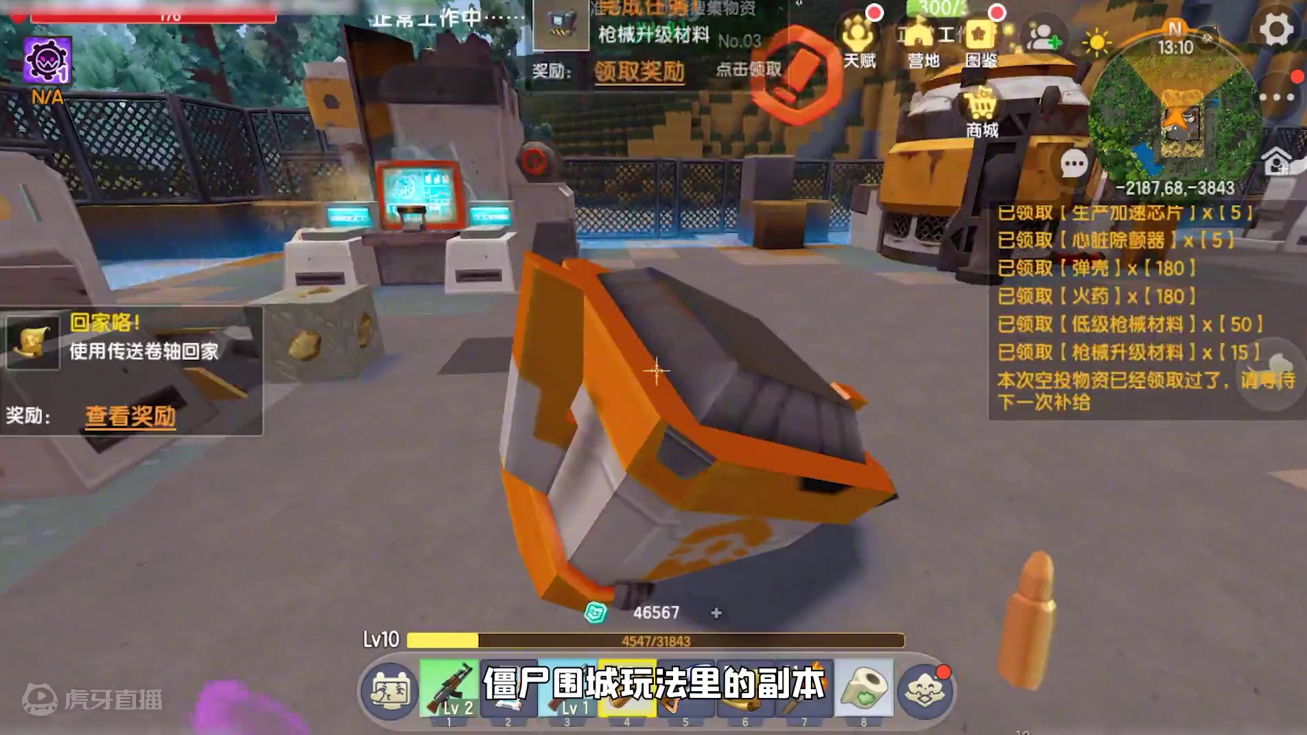 缺物资？不知道副本在哪里，以及怎么刷？僵尸围城副本攻略，快速上手！#迷你世界  #迷你世界末日生存 