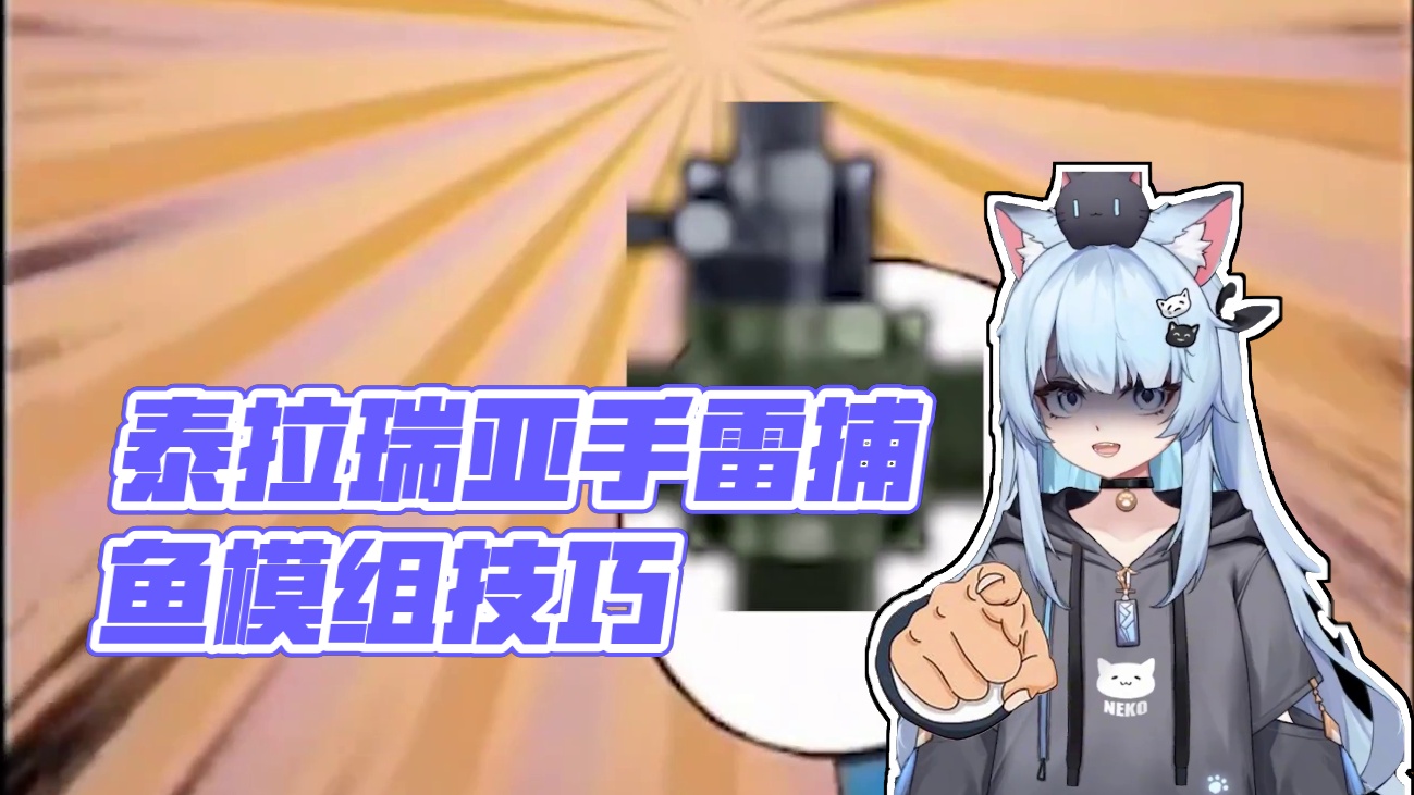 #泰拉瑞亚 渔夫最喜欢的一集#3A云游戏