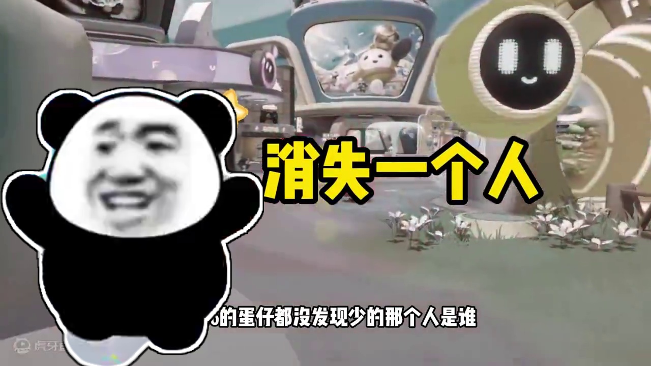 蛋仔派对：少了一个人，打工蛋消失不见了 #蛋仔派对创计划 #蛋仔暑夏时光 蛋仔派对：它消失了？蛋仔岛