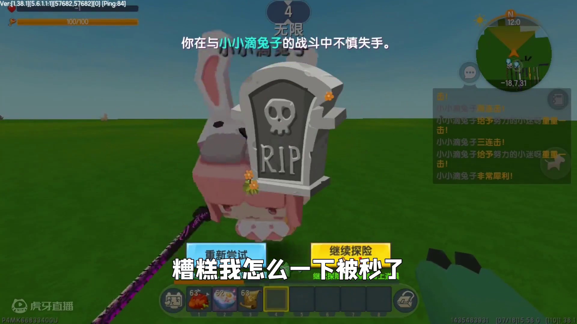 迷你世界：神器跑酷！兔子用魔刀千刃欺负我，我能打败她吗？ #迷你世界 #我在努力 #一定要看到结尾