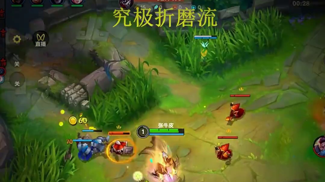 我就想知道到底什么英雄好打上单寒冰~ #张牛皮 #英雄联盟手游 #lol手游进化海克斯峡谷    #