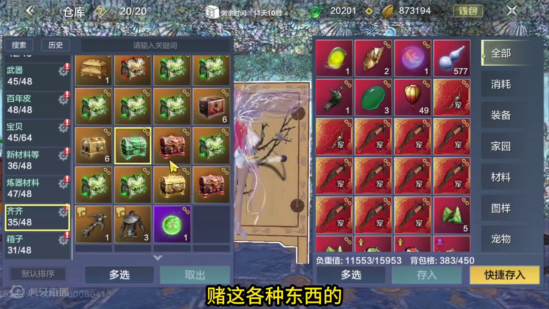 开局就出红色地润符？你们看爽了号主受苦了~各种宝箱夹子玄纹等 #妄想山海 #妄想山海鲲鲲福报 #搞笑