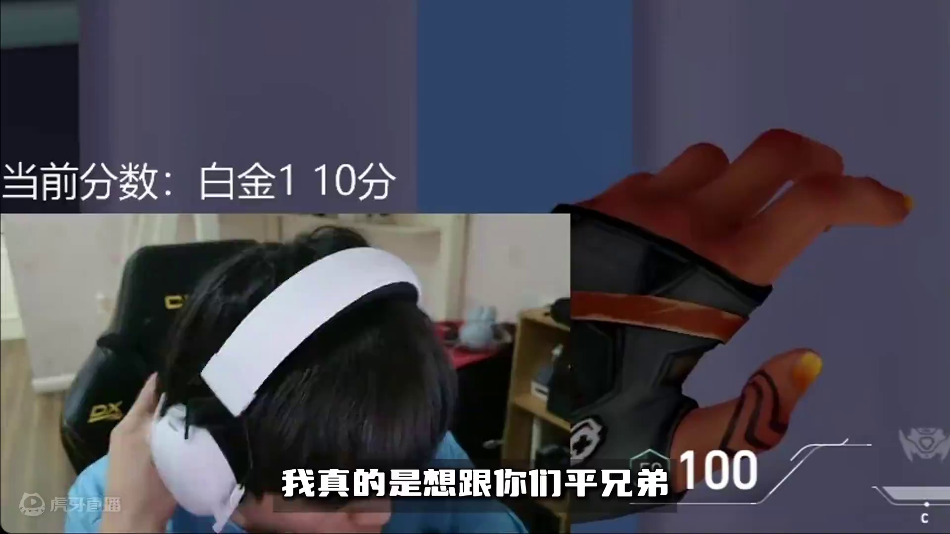 比起离谱的挑战，遇到的各种选手也是离谱到极致#无畏契约 #无畏契约周年庆 #无畏契约整活有一手