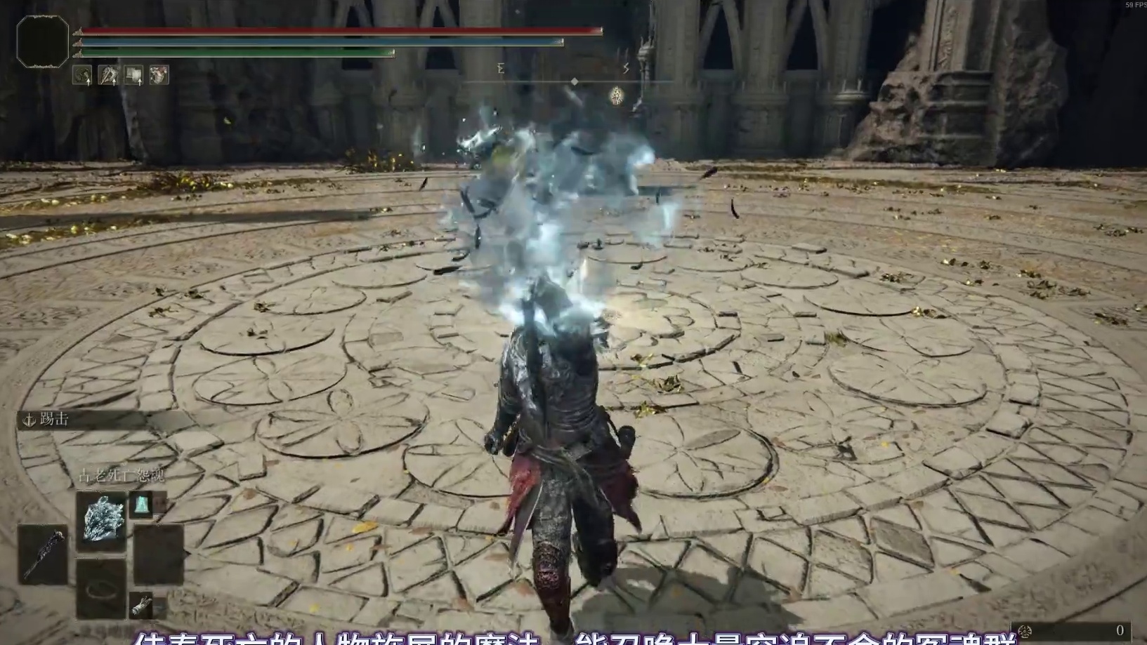 无尽灵魂滚滚袭——古老死亡冤魂魔法测评 #艾尔登法环 #艾尔登法环攻略 #steam游戏 #游戏日常