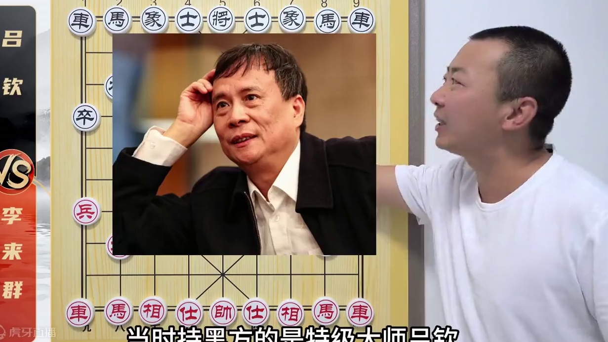 载入史册的“神局”战略战术满分！李来群VS吕钦 象棋比赛解说 载入史册的“神局”战略战术满分！李来群