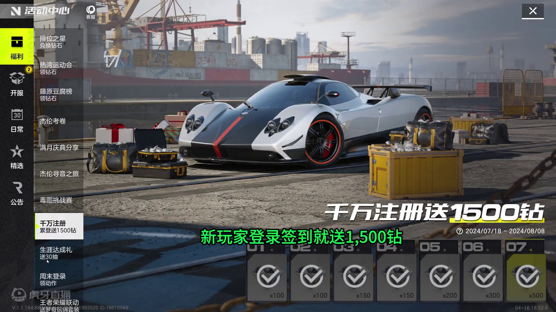 钻石兑换热弯币，满月福利+新车介绍 #极品飞车集结 #极品飞车集结公测 #极品飞车满月庆典  #极品