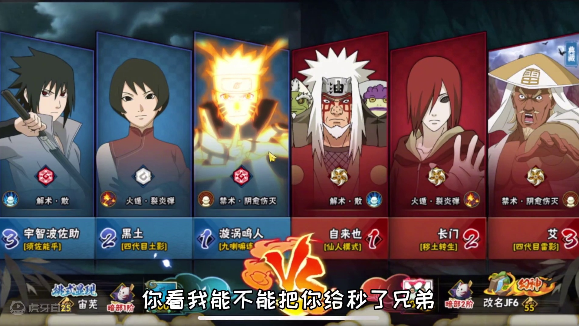 最解气的一集#火影忍者手游