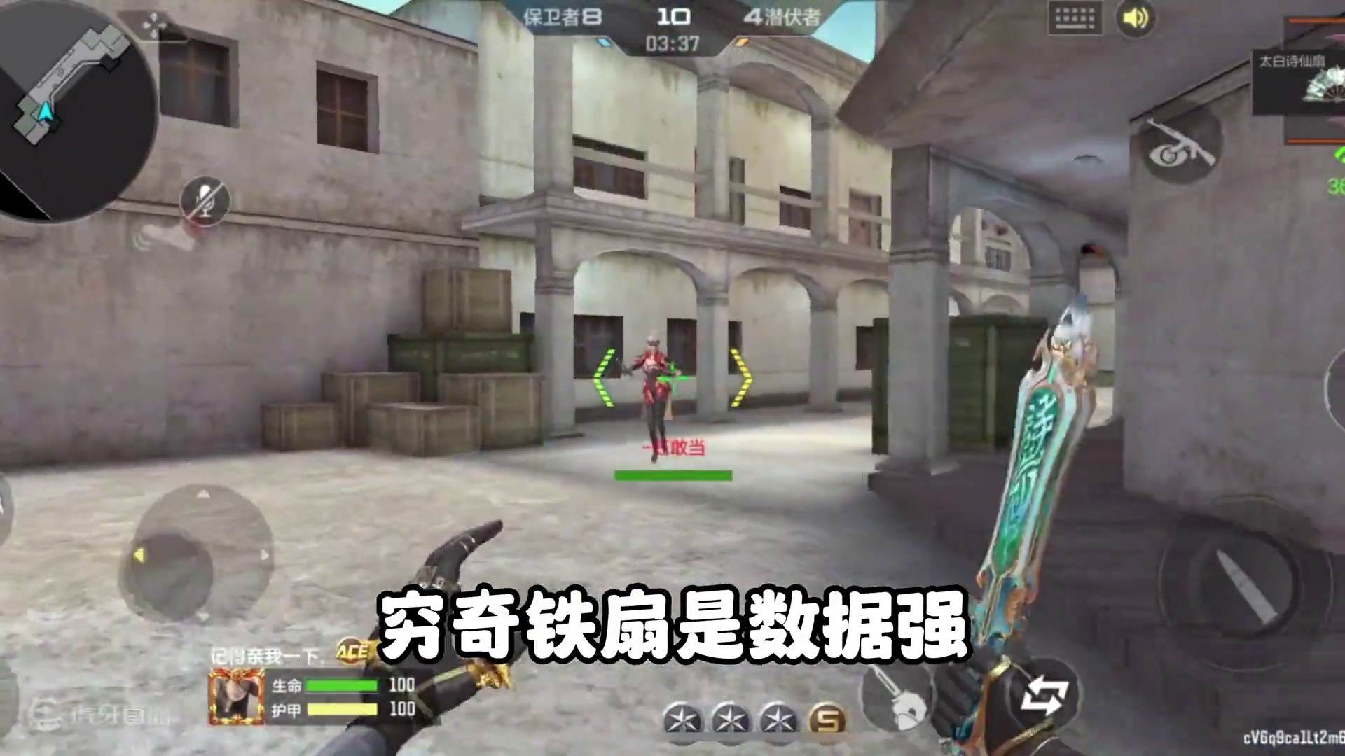 CF手游：太白诗仙扇属于T几？ #看看cfm怎么个事 #CF手游天降麒兵 #CF手游