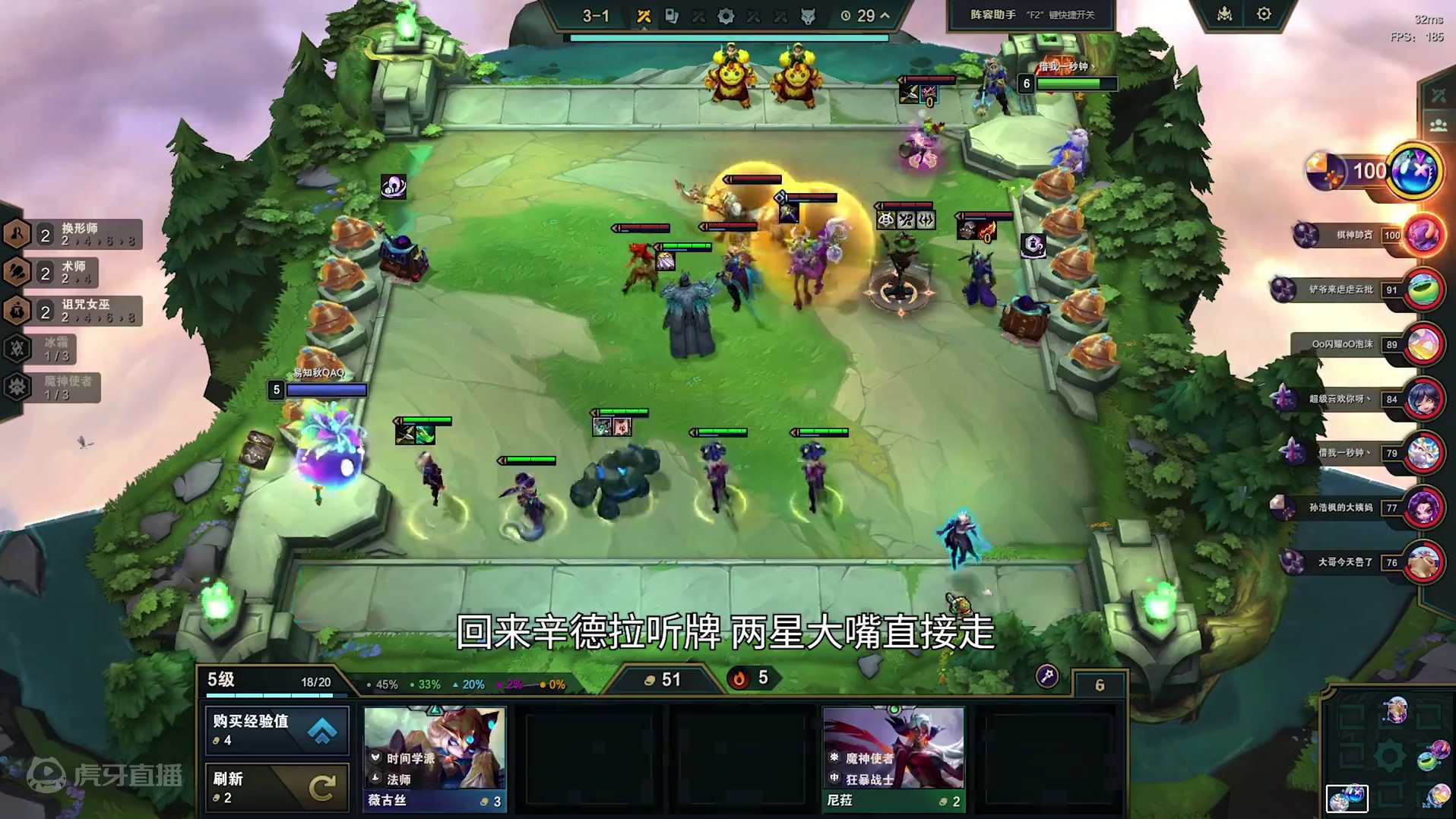 云顶之弈：换形辛德拉，吃鸡率第一就是自信说跑就跑。 #云顶之弈