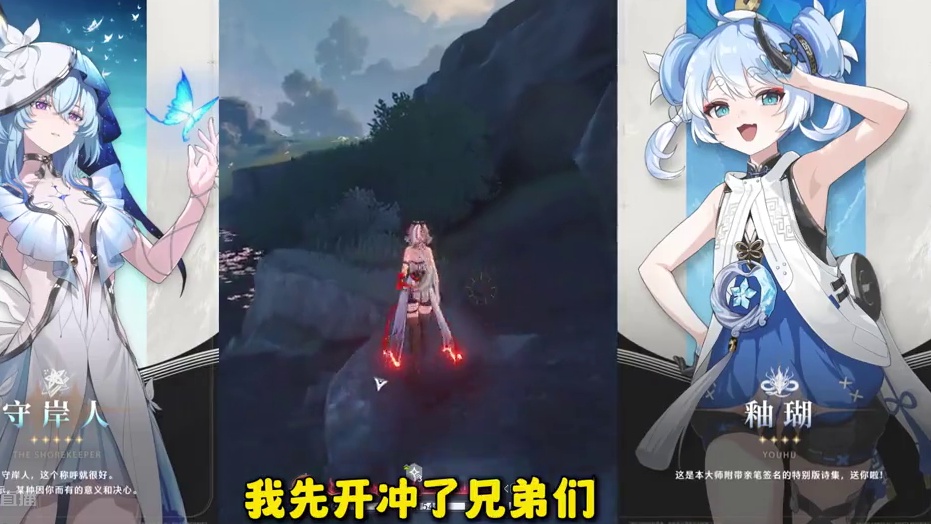 【鸣潮东Sir】鸣潮最新爆料消息来袭！守岸人+釉瑚公开！ #鸣潮  #鸣潮守岸人 #鸣潮釉瑚