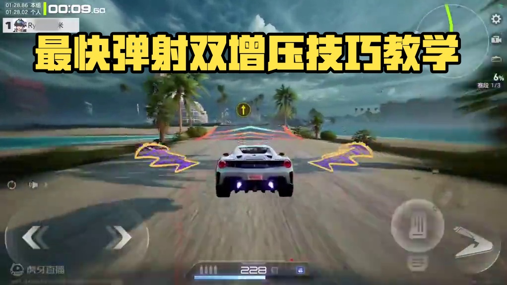 #极品飞车集结公测 #极品飞车集结 #101俱乐部 2分钟学会最快出弯技巧！弹射双增压#极品飞车飙车