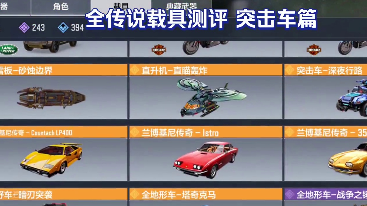 使命召唤手游：全传说载具测评突击车篇 #使命召唤手游 #完蛋我被幽灵包围了 #CODM突燃一夏嘉年华