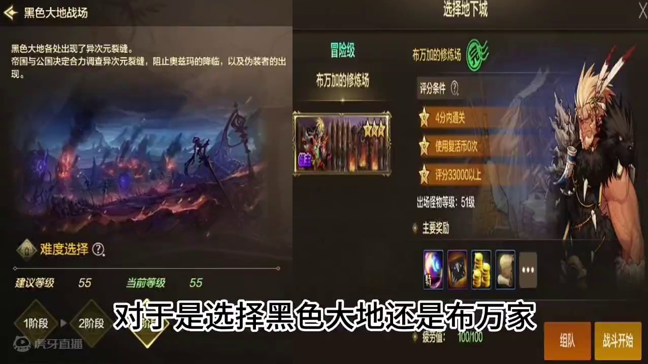 DNF手游搬砖黑色大地跟布万家的选择 #dnf手游搬砖 #dnf手游布万加搬砖 #dnf手游黑色大地