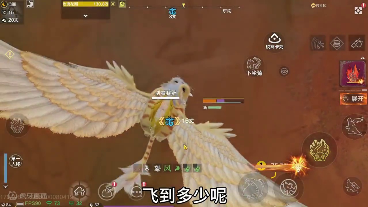 飞天霸下打雷神 规避雷威/红绿灯 最完美的位置实战教学 #妄想山海 #妄想山海鲲鲲福报 #飞天霸下 