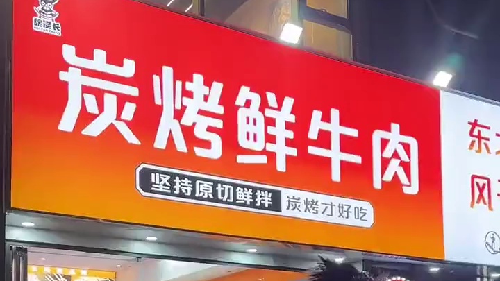 98块钱的东北烤肉套餐，把我惊呆了！7个肉三个蔬菜， 东北酸菜还能无限续！#周末大放价 #东北烤肉 